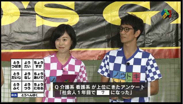 NHKキントレノウトレ